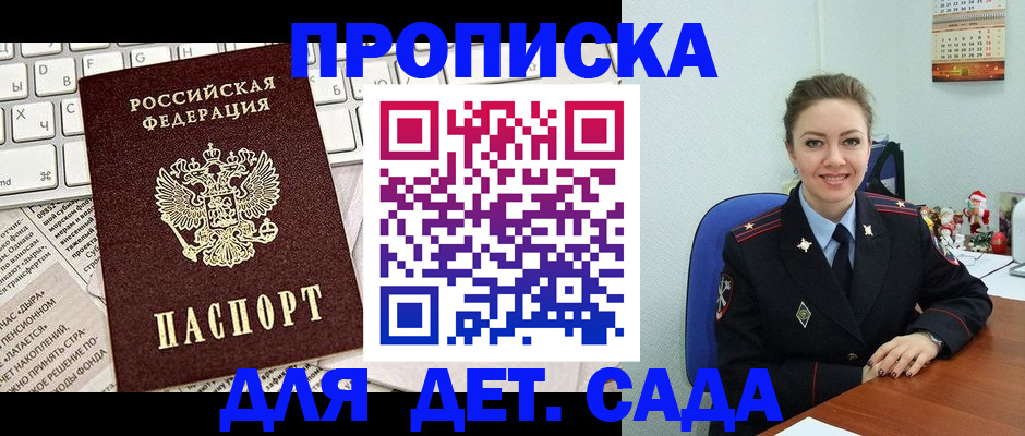 временная регистрация гарантия в Юрьевце