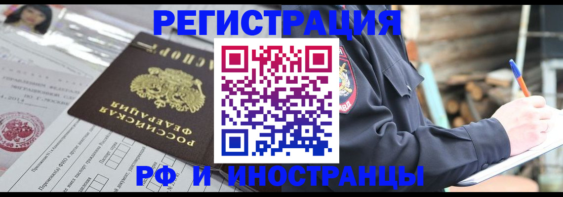 прописка для школы в Юрьевце