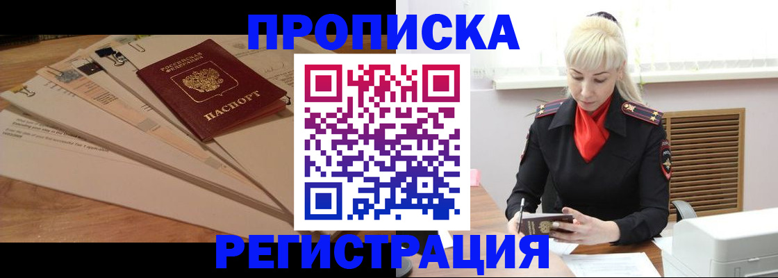 временная регистрация собственник в Юрьевце