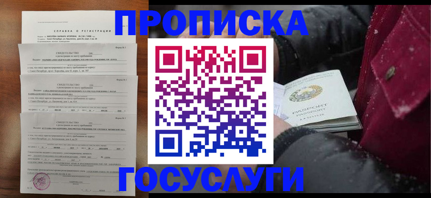 миграционный учет в Юрьевце