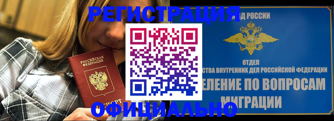 где прописаться в Юрьевце