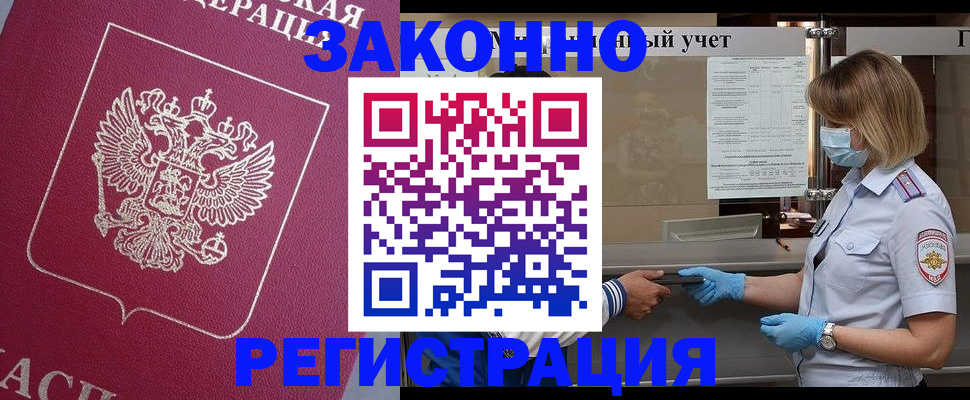 временная регистрация в квартире в Юрьевце