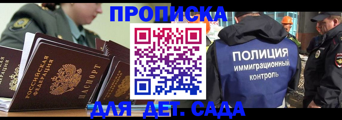 прописка для военкомата в Юрьевце